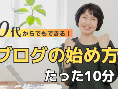 blog start beginner