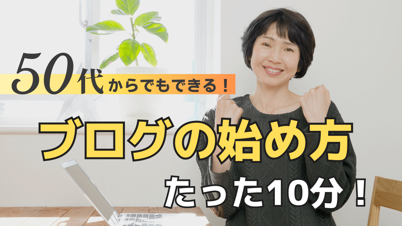 blog start beginner