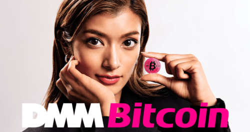 DMM BitCoin 初期画面