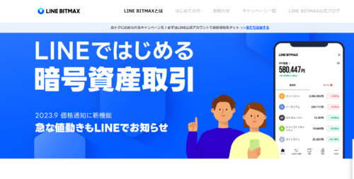 LINE BITMAX