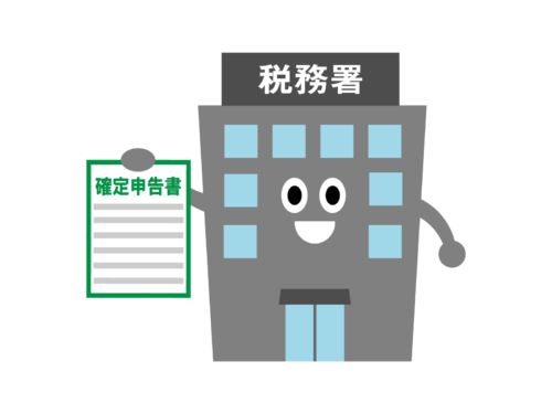 税務署